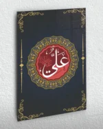 Ali İslam Kaligrafi Kırmızı ve Altın Motifli Kırılmaz Temperli Cam Tablo