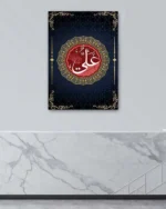 Ali İslam Kaligrafi Kırmızı ve Altın Motifli Kırılmaz Temperli Cam Tablo - Görsel 4