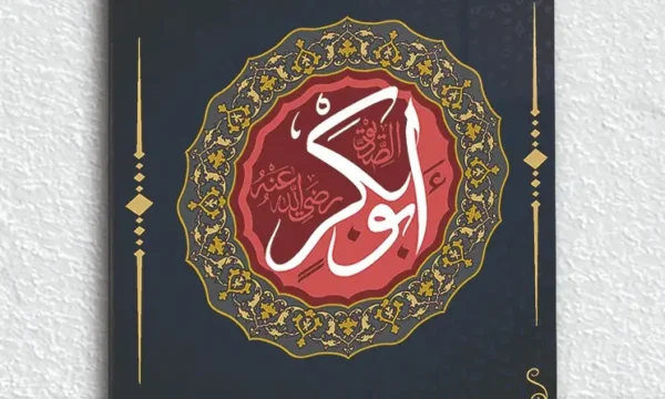 Ebu Bekir İslam Kaligrafi Kırmızı ve Altın Motifli Kırılmaz Temperli Cam Tablo