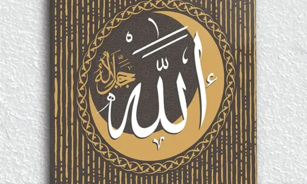 Allah İslam Kaligrafi Kahverengi ve Altın Çizgili Kırılmaz Temperli Cam Tablo