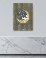 Muhammed İslam Kaligrafi Kahverengi ve Altın Çizgili Kırılmaz Temperli Cam Tablo - Görsel 4