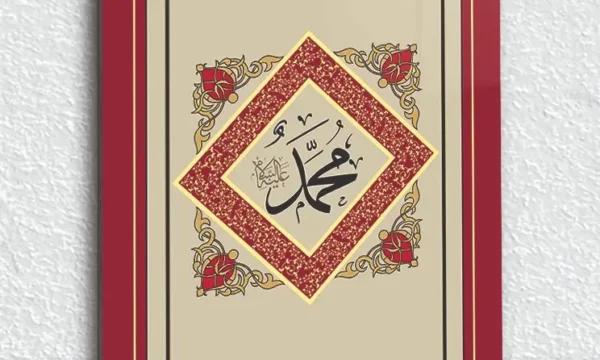 Muhammed Hat Sanatı Kırmızı ve Altın Çerçeveli Kırılmaz Temperli Cam Tablo