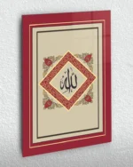 Allah Hat Sanatı Kırmızı ve Altın Çerçeveli Kırılmaz Temperli Cam Tablo