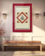 Allah Hat Sanatı Kırmızı ve Altın Çerçeveli Kırılmaz Temperli Cam Tablo - Görsel 3