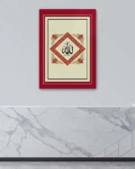 Allah Hat Sanatı Kırmızı ve Altın Çerçeveli Kırılmaz Temperli Cam Tablo - Görsel 4