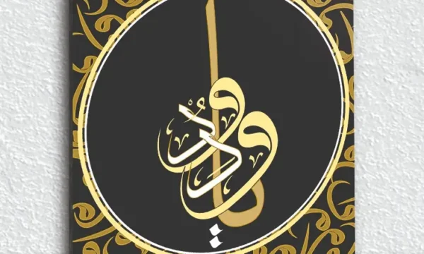 Muhammed Hat Sanatı Siyah ve Altın Desenli Kırılmaz Temperli Cam Tablo