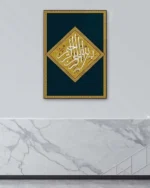 Besmele Hat Sanatı Altın Motifli Kırılmaz Temperli Cam Tablo - Görsel 4