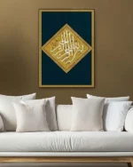 Besmele Hat Sanatı Altın Motifli Kırılmaz Temperli Cam Tablo - Görsel 5
