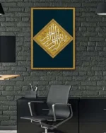 Besmele Hat Sanatı Altın Motifli Kırılmaz Temperli Cam Tablo - Görsel 6