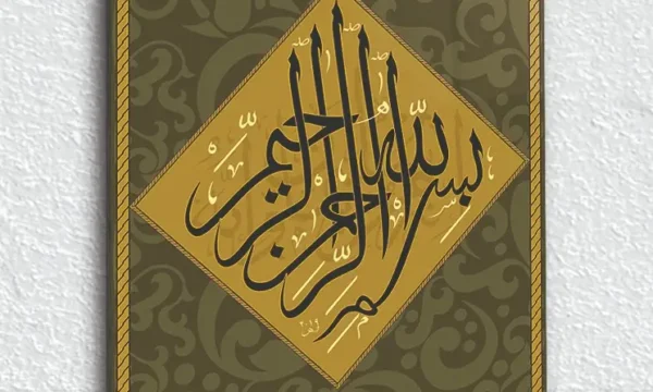 Besmele Hat Sanatı Yeşil ve Altın Motifli Kırılmaz Temperli Cam Tablo