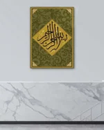 Besmele Hat Sanatı Yeşil ve Altın Motifli Kırılmaz Temperli Cam Tablo - Görsel 4
