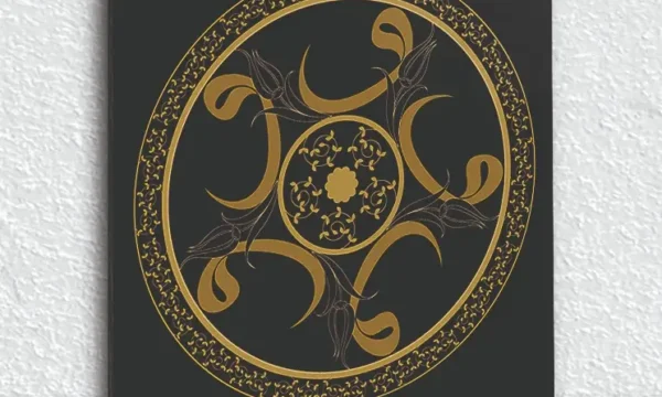 Vav Harfleri ile Geometrik Hat Sanatı Siyah Zemin Kırılmaz Temperli Cam Tablo