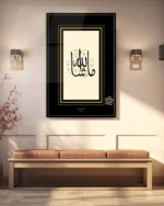 Maşallah Hat Yazısı Kırılmaz Temperli Cam Tablo - Görsel 3