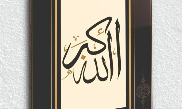 Allahu Ekber Hat Sanatı Kırılmaz Temperli Cam Tablo