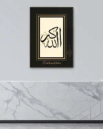 Allahu Ekber Hat Sanatı Kırılmaz Temperli Cam Tablo - Görsel 4