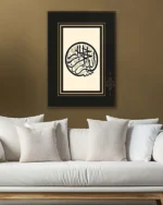 Besmele Hat Sanatı Kırılmaz Temperli Cam Tablo - Görsel 5