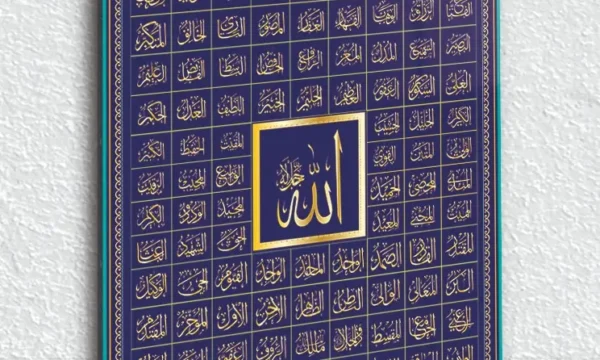 Esmaül Hüsna Lacivert Kırılmaz Temperli Cam Tablo