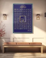 Esmaül Hüsna Lacivert Kırılmaz Temperli Cam Tablo - Görsel 3