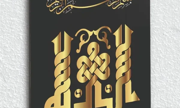 Bismillahirrahmanirrahim Hat Sanatı Kırılmaz Temperli Cam Tablo