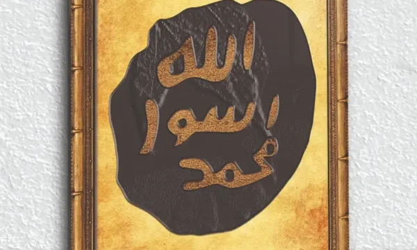 Allah İsmi Sarı Arka Plan Hacer-ül Esved Eskitme Kırılmaz Temperli Cam Tablo