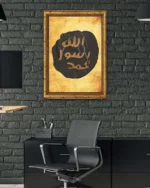 Allah İsmi Sarı Arka Plan Hacer-ül Esved Eskitme Kırılmaz Temperli Cam Tablo - Görsel 6