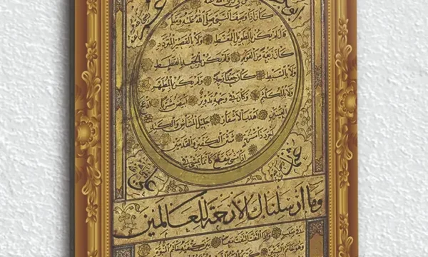 Hilye-i Şerife Altın Çerçeveli Kırılmaz Temperli Cam Tablo