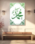 Muhammed Lafzı Yeşil Hat Kırılmaz Temperli Cam Tablo - Görsel 3