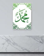 Muhammed Lafzı Yeşil Hat Kırılmaz Temperli Cam Tablo - Görsel 4