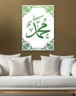 Muhammed Lafzı Yeşil Hat Kırılmaz Temperli Cam Tablo - Görsel 5