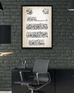 Hat Sanatı Kuran Ayeti Kırılmaz Temperli Cam Tablo - Görsel 6