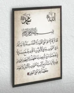 Ayetel Kürsi Hat Sanatı Kırılmaz Temperli Cam Tablo