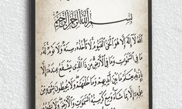 Ayetel Kürsi Hat Sanatı Kırılmaz Temperli Cam Tablo