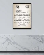 Ayetel Kürsi Hat Sanatı Kırılmaz Temperli Cam Tablo - Görsel 4