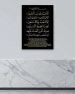 Fatiha Suresi Arapça ve Türkçe Meali Kırılmaz Temperli Cam Tablo - Görsel 4