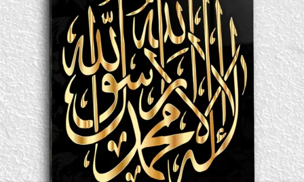 La İlahe İllallah Muhammedün Resulullah Hat Sanatı Kırılmaz Temperli Cam Tablo