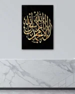 La İlahe İllallah Muhammedün Resulullah Hat Sanatı Kırılmaz Temperli Cam Tablo - Görsel 4