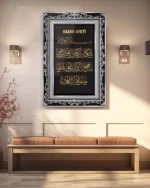 Nazar Ayeti Kırılmaz Temperli Cam Tablo - Görsel 3