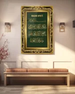 Altın Çerçeveli Yeşil Nazar Ayeti Kırılmaz Temperli Cam Tablo - Görsel 3
