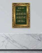 Altın Çerçeveli Yeşil Nazar Ayeti Kırılmaz Temperli Cam Tablo - Görsel 4