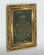 Altın Çerçeveli Yeşil Bereket Duası Kırılmaz Temperli Cam Tablo