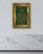 Altın Çerçeveli Yeşil Bereket Duası Kırılmaz Temperli Cam Tablo - Görsel 4