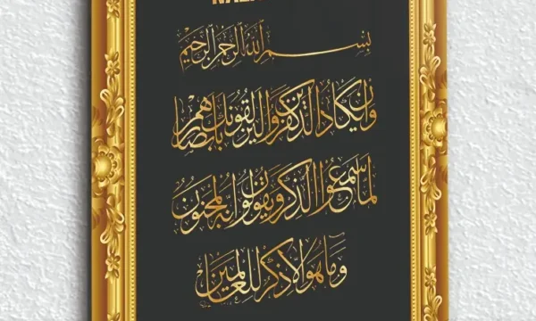 Altın Çerçeveli Nazar Ayeti Kırılmaz Temperli Cam Tablo