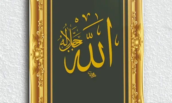 Altın Çerçeveli Allah Lafzı Kırılmaz Temperli Cam Tablo