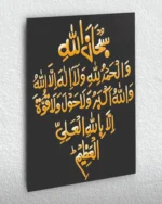 Tesbihat Altın Yazı Kırılmaz Temperli Cam Tablo