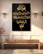 Tesbihat Altın Yazı Kırılmaz Temperli Cam Tablo - Görsel 3