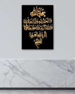 Tesbihat Altın Yazı Kırılmaz Temperli Cam Tablo - Görsel 4