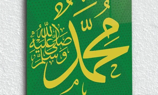 Muhammed Lafzı Yeşil Zeminde Hat Sanatı Kırılmaz Temperli Cam Tablo