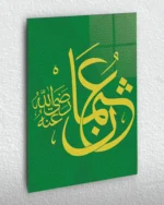 Yeşil Renkli Hazreti Osman Lafzı Kırılmaz Temperli Cam Tablo