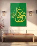 Yeşil Renkli Hazreti Osman Lafzı Kırılmaz Temperli Cam Tablo - Görsel 3