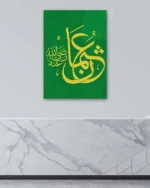 Yeşil Renkli Hazreti Osman Lafzı Kırılmaz Temperli Cam Tablo - Görsel 4